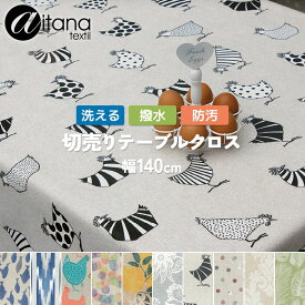 生地サンプル テーブルクロス aitana textil (Y)