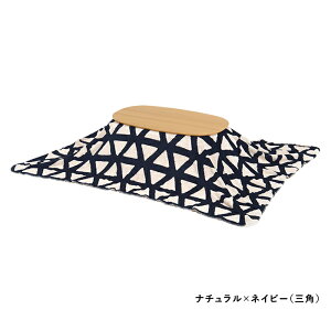 こたつセット 2点 円形 オーバル コタツセット 折りたたみ こたつ布団 おしゃれ こたつテーブル 一人暮らし 一人用 コンパクト こたつ コタツ 布団セット 北欧 木目調 暖房器具 約90×50cm 楕円