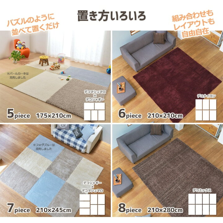 有名ブランド ラグ カーペット 敷物 リビング 玄関 おしゃれ かわいい 撥水 デザイン ジョイント マット 簡単 Diy 拭ける フリーカット アイボリー タイル 約90 100