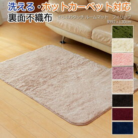 楽天市場 うさぎ 毛 カーペット ラグ カーペット マット 畳 インテリア 寝具 収納の通販