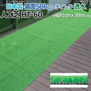 マンション ベランダ 人工 芝生の通販 価格比較 価格 Com