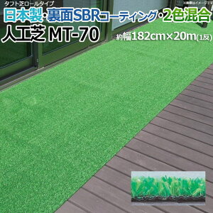 lH Ő [^Cv ^tg tFCNO[ 182cm×20m  2F {  O fbL G΍ r Z MT-70 (R) z V