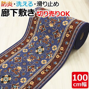 切り売り カーペット ラグ マット 絨毯 通販 価格比較 価格 Com