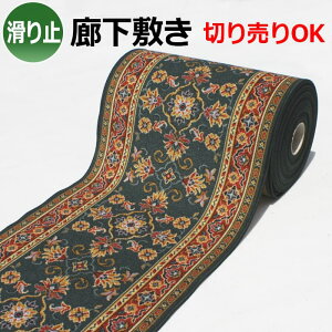 切り売り カーペット ラグ マット 絨毯 通販 価格比較 価格 Com