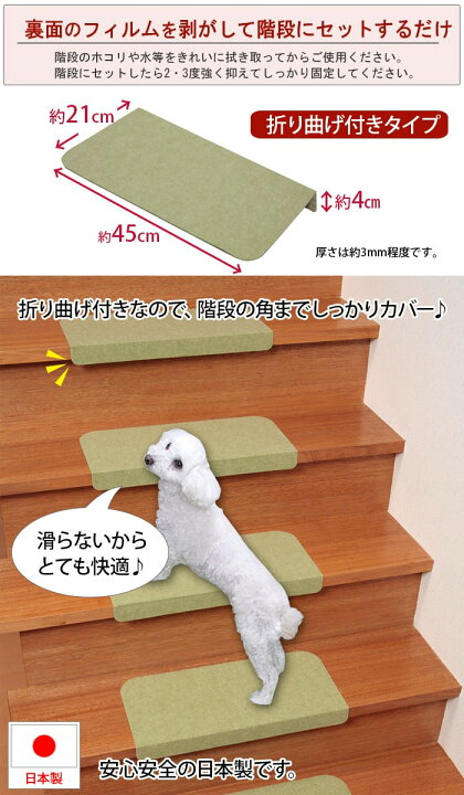 世界の 折り曲げ付き階段マット階段用滑り止めマット 階段のヘリ部分もガードできる折り曲げ加工 fucoa.cl 世界の 折り曲げ付き階段マット階段用滑り止めマット 階段のヘリ部分もガードできる折り曲げ加工 fucoa.cl
