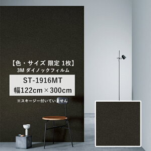 3M _CmbNtB }bgV[Y y ST-1916MT  122cm×300cm XL[W[Ȃ z ǎ CN h ϋv ϐ @OK (Y) Smooth Stone X[XXg[ ST-MT 3m