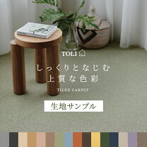 楽天市場】東リ タイルカーペット アタック350の通販