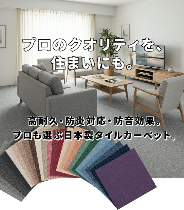 楽天市場】タイルカーペット スミノエ カーペット おしゃれ マット 