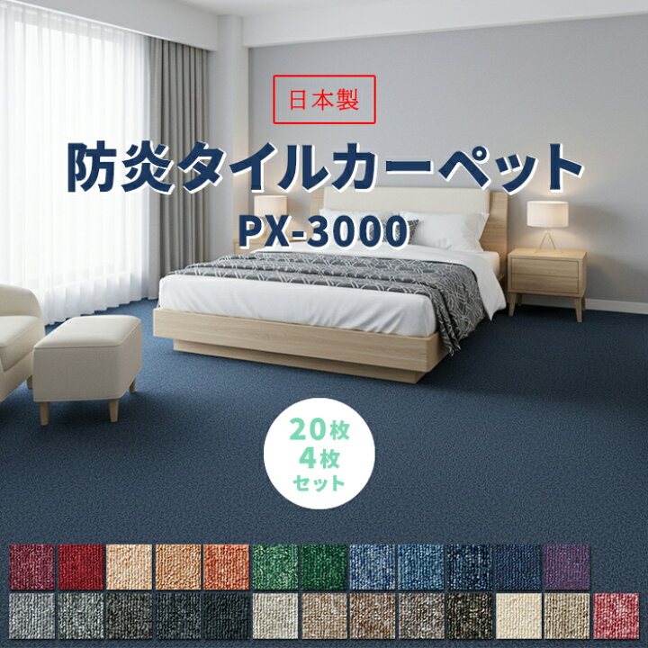 楽天市場】タイルカーペット スミノエ カーペット おしゃれ マット 