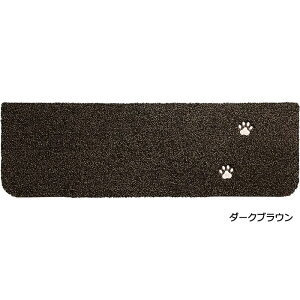 階段マット 滑り止め 洗える マット ラグ タイル おしゃれ ずれない ペット ネコ 犬 Rugtasu バラ売り 1枚 洗濯機OK カーペット 防音 大判 フリーカット 約22×70cm 10枚以上1枚単位で販売 (1枚あた