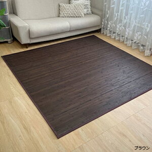 竹ラグ 夏用 ラグ 竹 ラグマット カーペット 2畳 3畳 130 180 240 cm オールシーズン 長方形 夏用ラグ 子供 バンブーラグ 夏ラグ サマーラグ 春 夏 涼しい おしゃれ ウッド調 和風 約 130×180cm / 約 18
