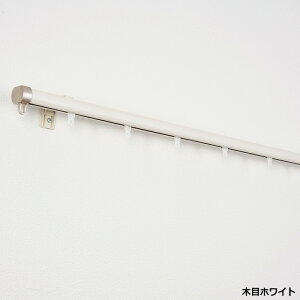 カーテンレール シングル 伸縮 木目 正面持ち上げ付け 天井付け リネア 2.0mセット(1.1〜2.0m)/3.0mセット(1.6〜3.0m) カット不要 部品付き ブラケット付き 取付けネジ付き 伸縮レール ウッド調 日