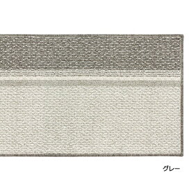 玄関マット ラグ 絨毯 デザインマット 洗える 国産 防ダニ すべり止め 床暖OK 約45×75cm ボーダー コルネ colne コードマット (S) 引っ越し 新生活