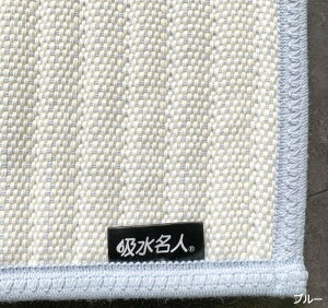 吸水する 速乾 バスマット 洗える 抗菌 マット アパート 賃貸 一人暮らし 省スペース 脱衣所 水回り キッチン 洗面所 赤ちゃん ベビー お風呂場 クッション性 アイボリー グリーン ブルー レ