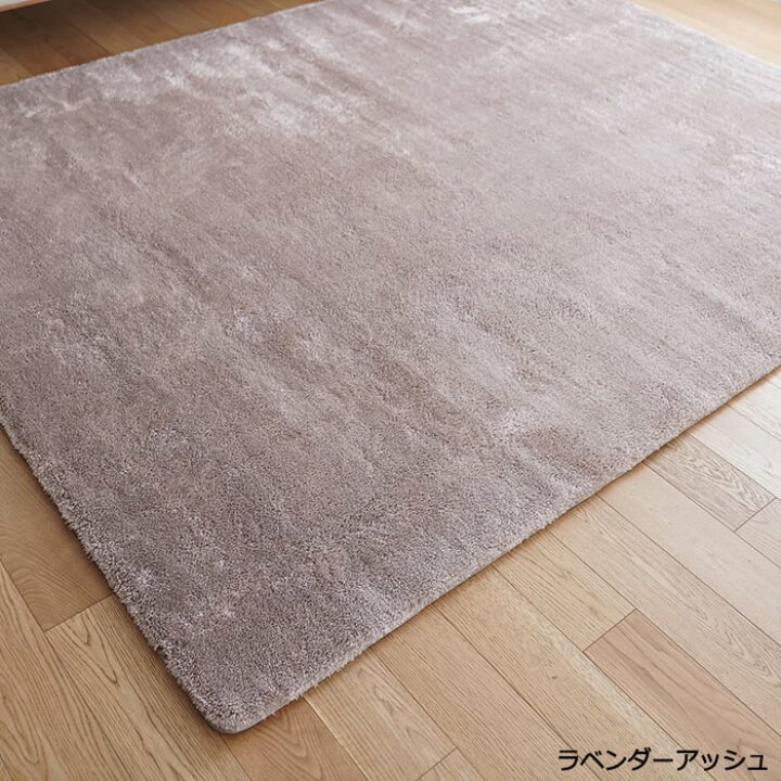 楽天市場】カーペット ラグ 洗える ふわふわ 毛足長め 高反発 2層 