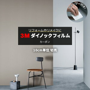 ǎ CN h ϋv ϐ @OK zAfqh΍ 122cm 1mȏ10cmPʐ؂蔄 (10cm) J[{ Carbon XL[W[t 3M _CmbNtB (R) TE-1650 TE zȉ z 