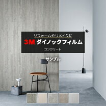 楽天市場】ダイノックシート コンクリートの通販 【お値下げ!】ダイノック REATEC コンクリート調 4m