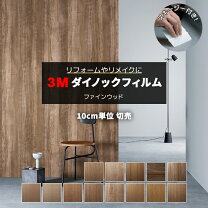 楽天市場】ダイノックシート 切り売りの通販