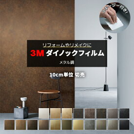 楽天市場 ダイノックフィルム カタログ 22の通販