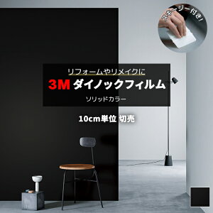 ǎ CN h ϋv ϐ @OK zAfqh΍ }bgV[Y 122cm 1mȏ10cmPʐ؂蔄 (10cm) \bhJ[ Solid Color XL[W[t 3M _CmbNtB (R) PS-