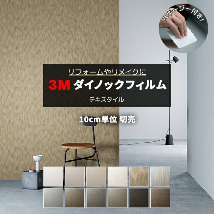 楽天市場】壁紙 リメイク 防火 耐久 耐水 水拭きOK ホルムアルデヒド  