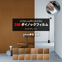 楽天市場】ダイノックシート 切り売りの通販
