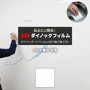 ǎ CN h ϋv ϐ @OK zAfqh΍ 122cm 1mȏ10cmPʐ؂蔄 (10cm) rjntB 3M _CmbNtB XL[W[t 3M zCg{[h