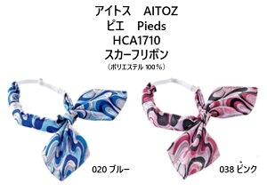 yNbN|Xgł̔zς̏ꍇz@q@ItBXEFA@{@؂₩@sG Pieds ACgX AITOZ@XJ[t{ HCA1710