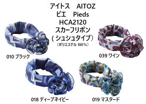 yNbN|Xgł̔zς̏ꍇzq@@ItBXEFA@{@؂₩@킢@sG Pieds ACgX AITOZ@XJ[t{iVV^Cvj HCA2120