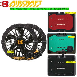 ��30V���@2026NEW!!!�@�o�[�g�� �G�A�[�N���t�g�@�u���b�N�t�@�����o�b�e���[�Z�b�g �yAC10-1�t�@�����j�b�g�i35.�u���b�N�j�{AC10���`�E���C�I���o�b�e���[�i�J���[:3�F���炨�I�т��������j�z
