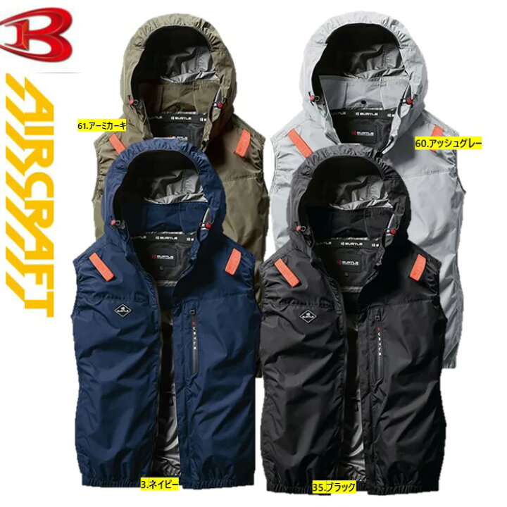 楽天市場】【服単品】バートル エアークラフト AC2064 ACベスト M~3XL 