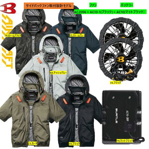 �o�[�g�� �G�A�[�N���t�g AC2096���u���b�N�t�@�����}�b�g�u���b�N�o�b�e���[�Z�b�g �yAC2096(AC�����u���]��)�{AC10-1�t�@�����j�b�g�i�J���[�F35.�u���b�N�j�{AC10���`�E���C�I���o�b�e���[�i