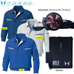 �󒲕��_���@KF(KU)90470�� 12V�t���b�g�n�C�p���[�t�@���t���Z�b�g���������[�N�u���]���iKF(KU)90470�y���z�{RD9220HN�y12V�d�l�t���b�g�n�C�p���[�t�@���Z�b�g�z�{RD9291J�y12V�d�l���`�E���C�I��