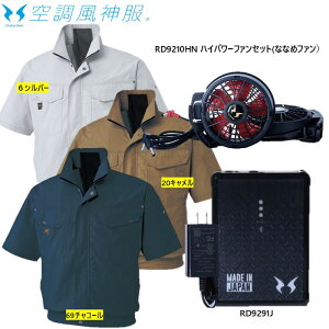 �󒲕��_���@KF(KU)91450��12V�ȂȂ߃n�C�p���[�t�@���t���Z�b�g���iKF(KU)91450�y���z�{RD9210HN�y12V�d�l�ȂȂ߃n�C�p���[�t�@���Z�b�g�z�{RD9291J�y12V�d�l���`�E���C�I���o�b�e���[�Z�b�g�z�j���T