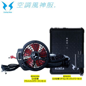 󒲕_@TGX@12VtbgnCp[t@obe[ZbgiRD9220Hy12VdltbgnCp[t@Zbgz{RD9291Jy12Vdl`ECIobe[Zbgzjā@M