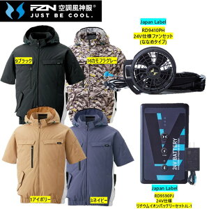 ��24V Japan Label ���@KF92630�mJapan Label 24V�d�l�ȂȂ߃t�@���t���Z�b�g�n�iKF92630�y���z�{RD9410PH�y24V�d�l�t�@���Z�b�g�i�ȂȂ߃^�C�v�j�z�{RD9590PJ�y24V�d�l���`�E���C�I���o�b�e���[�Z�b�gJL-1�z