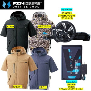 ��24V Japan Label ���@KF92630�mJapan Label 24V�d�l�t���b�g�t�@���t���Z�b�g�n�iKF92630�y���z�{RD9420PH�y24V�d�l�t�@���Z�b�g�i�t���b�g�^�C�v�j�z�{RD9590PJ�y24V�d�l���`�E���C�I���o�b�e���[�Z�b�gJL-