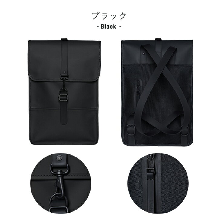 楽天市場】【送料無料】【RAINS/レインズ】バックパックミニ [リュック 