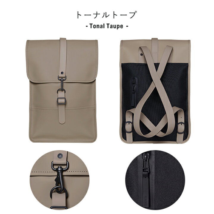 楽天市場】【送料無料】【RAINS/レインズ】バックパックミニ [リュック 