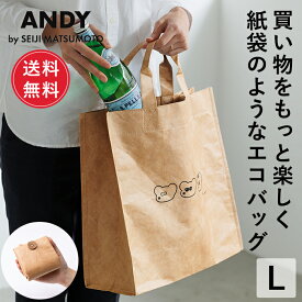 【送料無料】公式 ねずみのANDY アンディ エコバッグ Lサイズ 折りたたみ 大容量 大きめ トートバッグ マチ広 タイベック おしゃれ マチ付き 軽量 マイバッグ かわいい コンパクト ショッピングバッグ レディース メンズ 松本セイジ ギフト 母の日