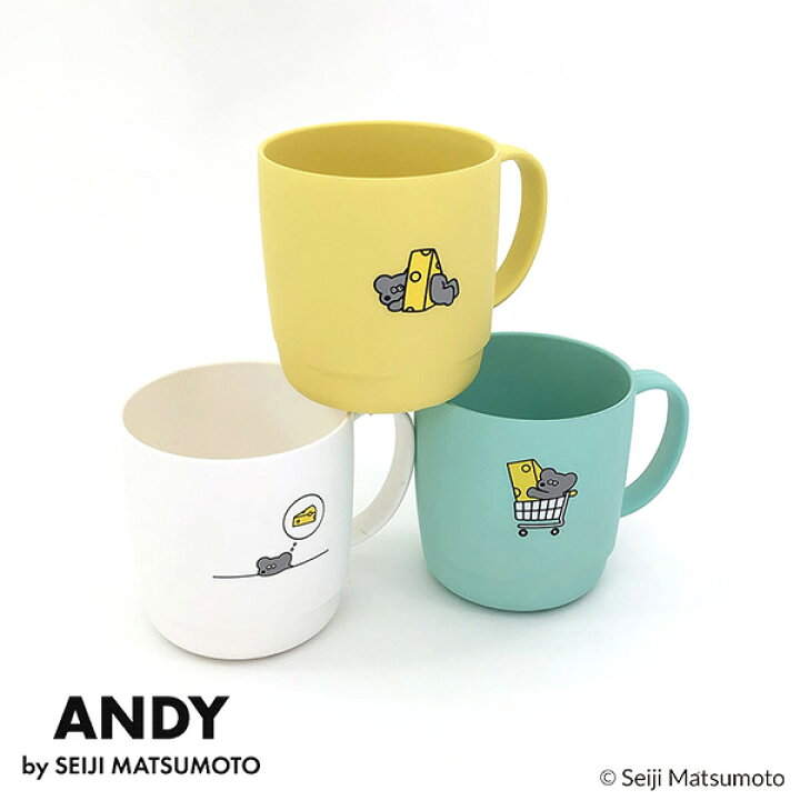 楽天市場 新発売 Andy アンディ スタッキングマグ マグカップ コップ おしゃれ キッチン雑貨 カップ シンプル イラスト かわいい 色違い お揃い ペア 家族 カップル 夫婦 ホワイト 白 黄色 イエロー ミント 水色 ギフト プレゼント プチギフト 贈り物 デザイン