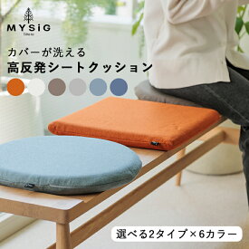 【送料無料】クッション 座布団 椅子用 椅子 高反発 シートクッション フロアクッション チェアパッド チェアクッション 40×40 極厚 丸 円形 角型 四角 おしゃれ 洗える 北欧 シンプル テレワーク ダイニングチェア 座面 背もたれ 体圧分散 腰痛