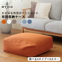 【レビュー特典】【送料無料】布団収納 クッション 大きい 58×58 布団 収納 布団収納袋 布団収納クッション スクエア…