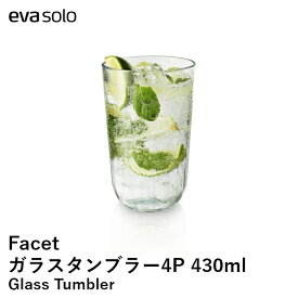 【送料無料】【eva-solo/エバソロ】Facet タンブラー 4pcs L 430ml グラス ペアグラス 4個セット コップ ガラス ガラスタンブラー 来客用 北欧 おしゃれ かわいい ギフト プレゼント