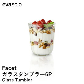 【送料無料】【eva-solo/エバソロ】Facet タンブラー 6pcs 270ml グラス ペアグラス 6個セット コップ ガラス ガラスタンブラー 来客用 北欧 おしゃれ かわいい ギフト プレゼント