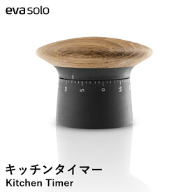【送料無料】【eva-solo/エバソロ】Nordic キッチンタイマー マグネット 磁石 アナログ おしゃれ 北欧 キッチン雑貨 電池不要 シンプル 料理 タイマー クッキングタイマー 便利 調理道具 台所 冷蔵庫 インテリア ギフト