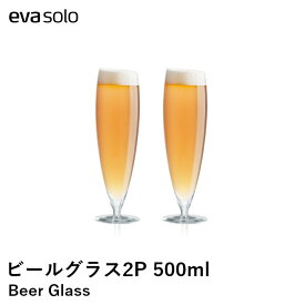 【eva solo/エバソロ】ビールグラス 2pcs L 500ml [キッチン 食器 ペアグラス ペア お酒 おしゃれ 海外 輸入 夫婦 カップル 記念日 結婚祝い 贈り物 ギフト プレゼント 母の日]【送料無料】【10％オフLINEクーポン】