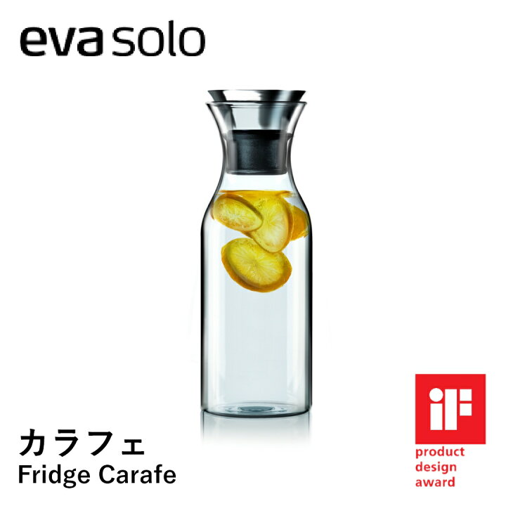 Solo fridge carafe eva solo カラフェ Eva solo Fridge 正規販売店 カラフェ エバソロ ブラック ダークグレー 567972 567973 ガラス おしゃれ プレゼント フリッジカラフェ 1 0L ピッチャー 北欧 食器洗浄機対応 ギフト キッチン雑貨 ナビッピオンライン 店