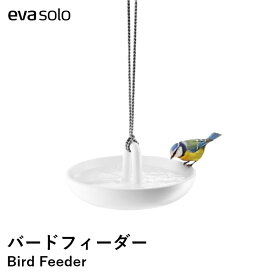 【ポイント10倍 4日20:00〜11日1:59】【送料無料】【eva-solo/エバソロ】ハンギング バードバス バードフィーダー 吊り下げ 陶器 北欧 野鳥 小鳥 水飲み台 水浴び 鳥 餌入れ エサ台 バードウォッチング ガーデン おしゃれ シンプル ギフト