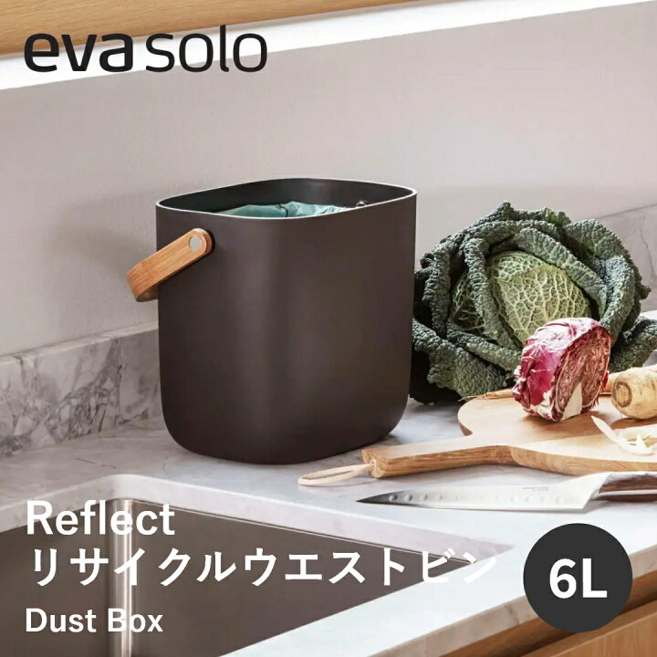 楽天市場】【送料無料】eva solo エバソロ Reflect リサイクルウェスト 